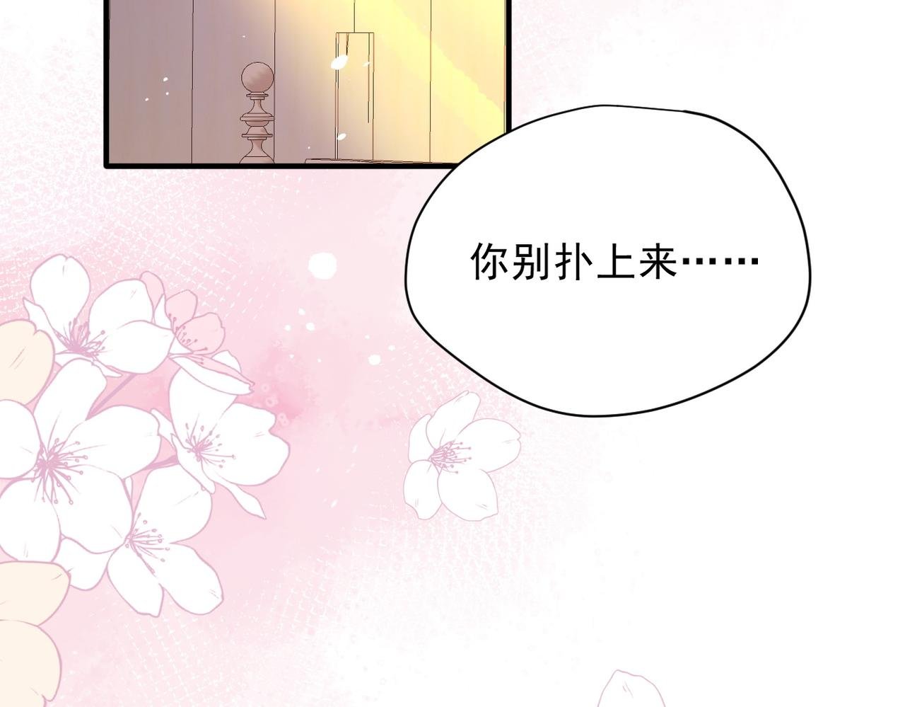 第51话 一起睡就一起睡