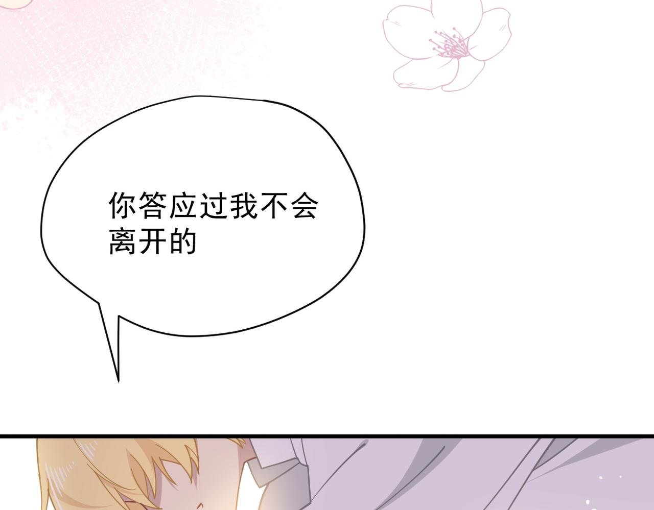 第51话 一起睡就一起睡
