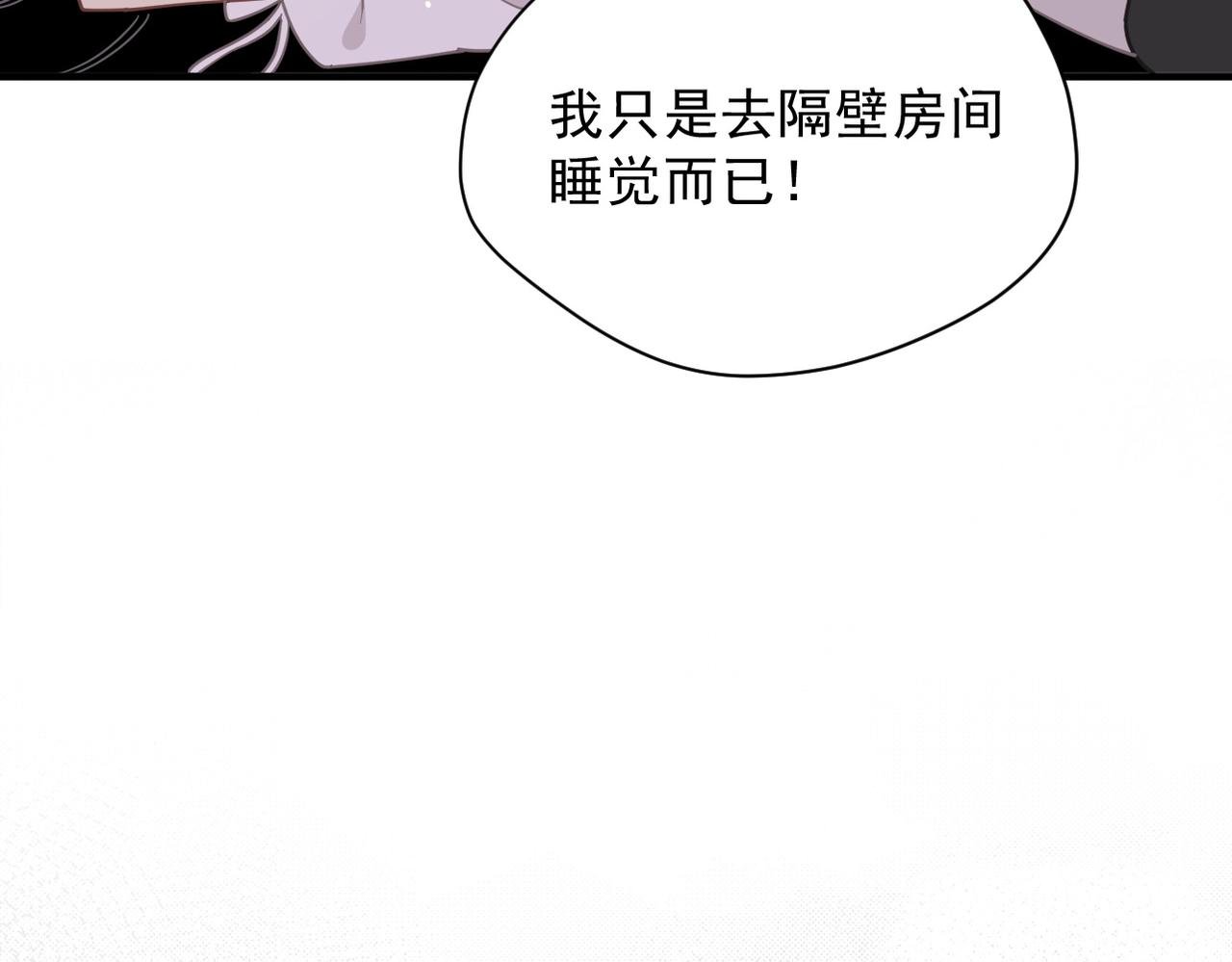 第51话 一起睡就一起睡