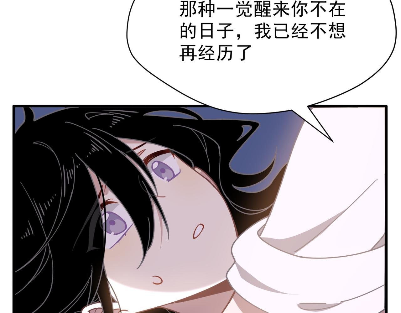 第51话 一起睡就一起睡