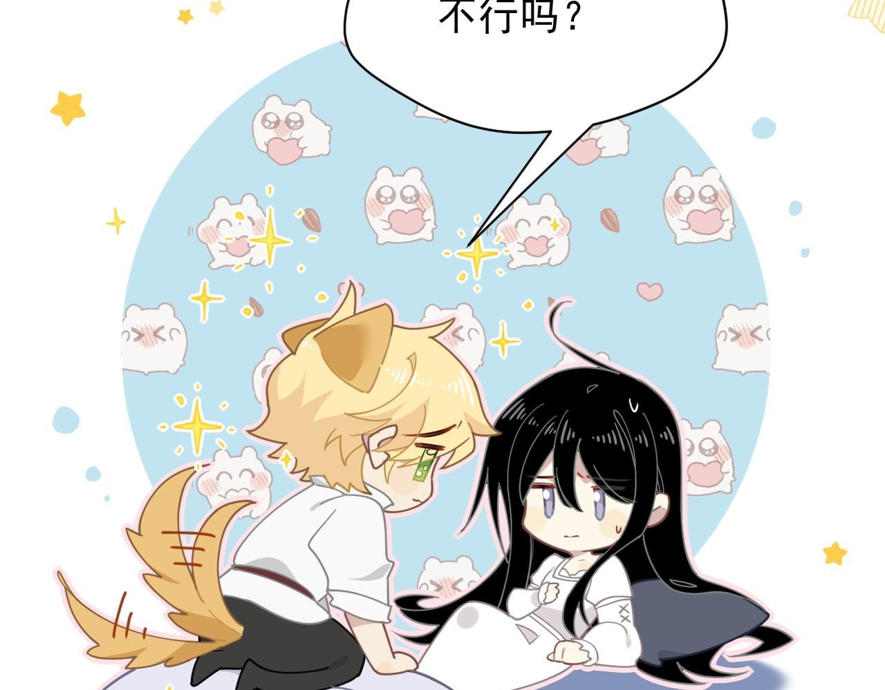 第51话 一起睡就一起睡