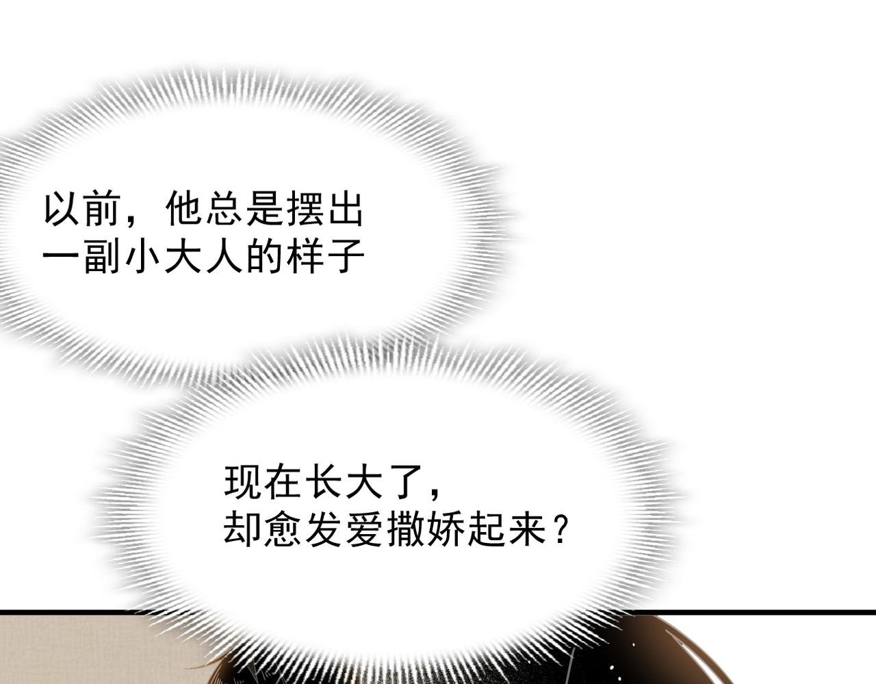第51话 一起睡就一起睡