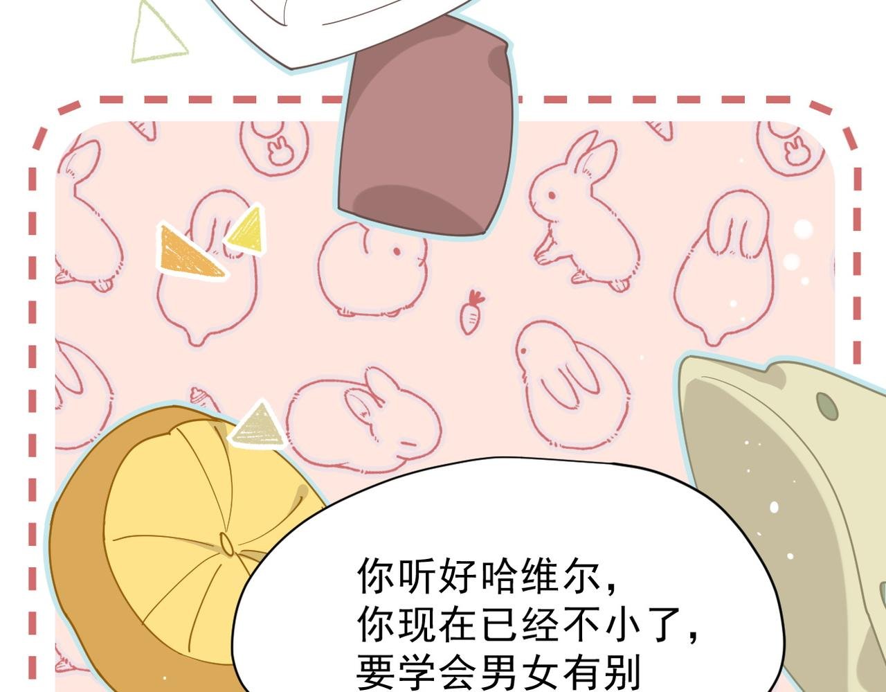 第51话 一起睡就一起睡