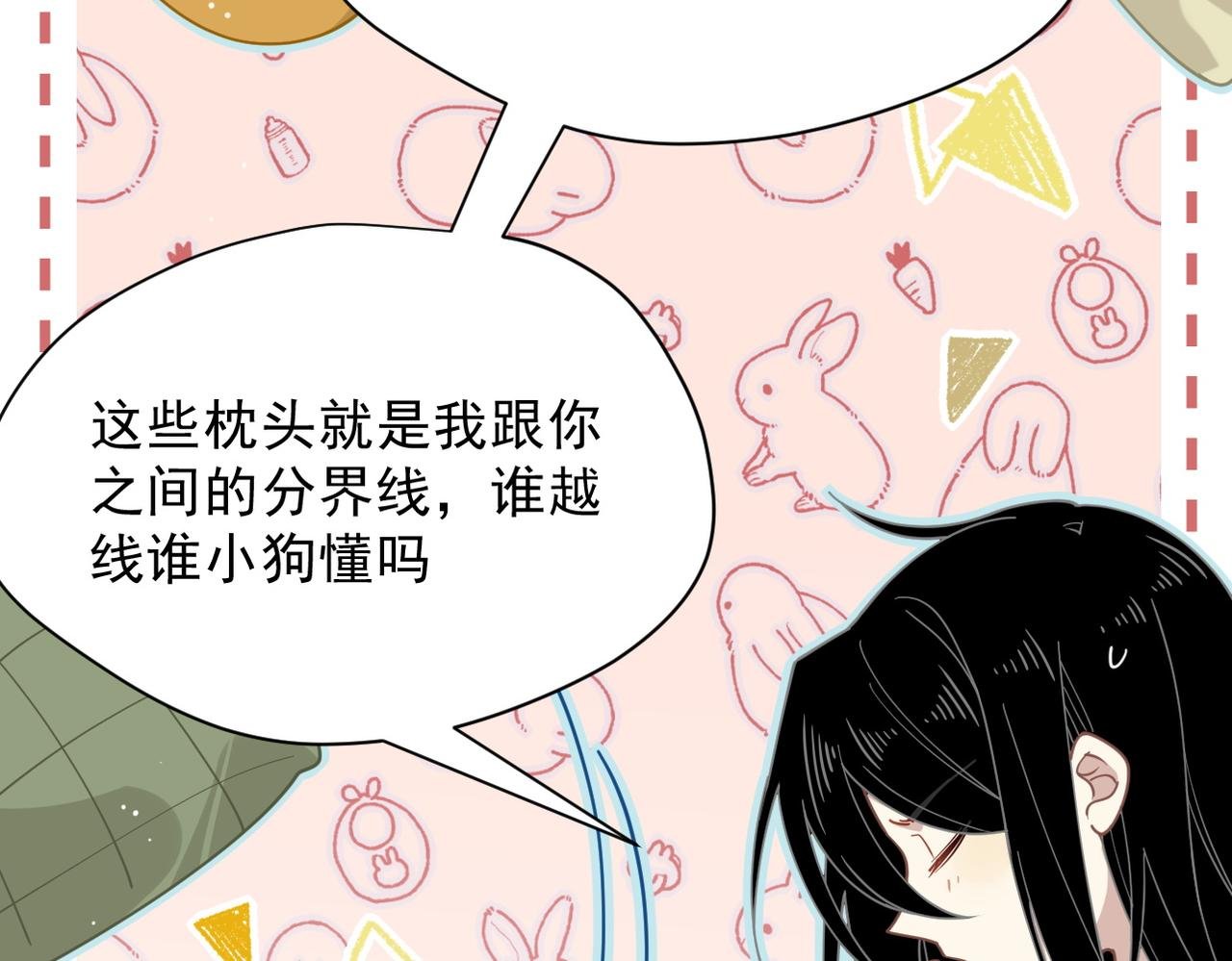 第51话 一起睡就一起睡