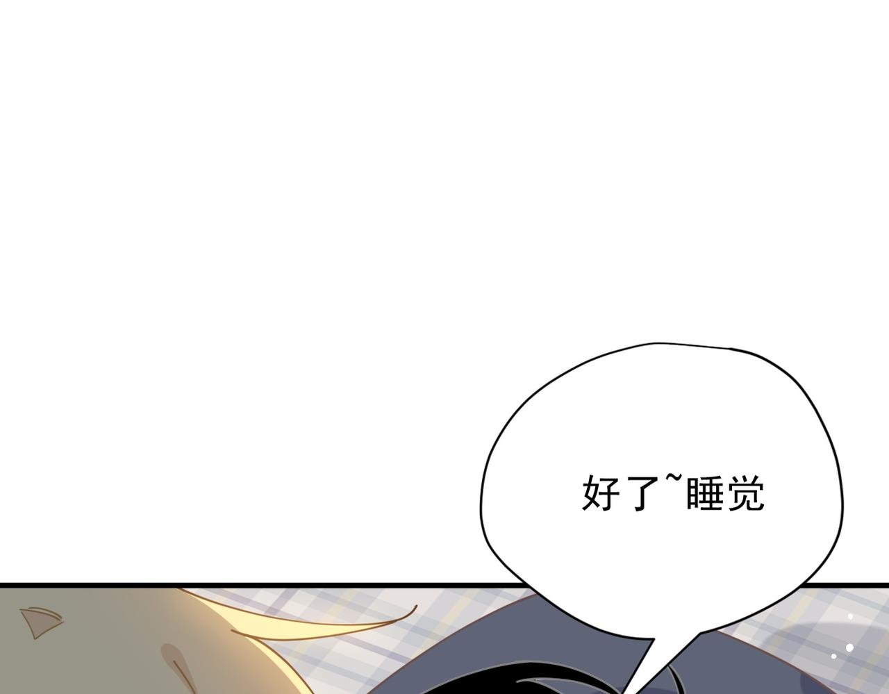 第51话 一起睡就一起睡