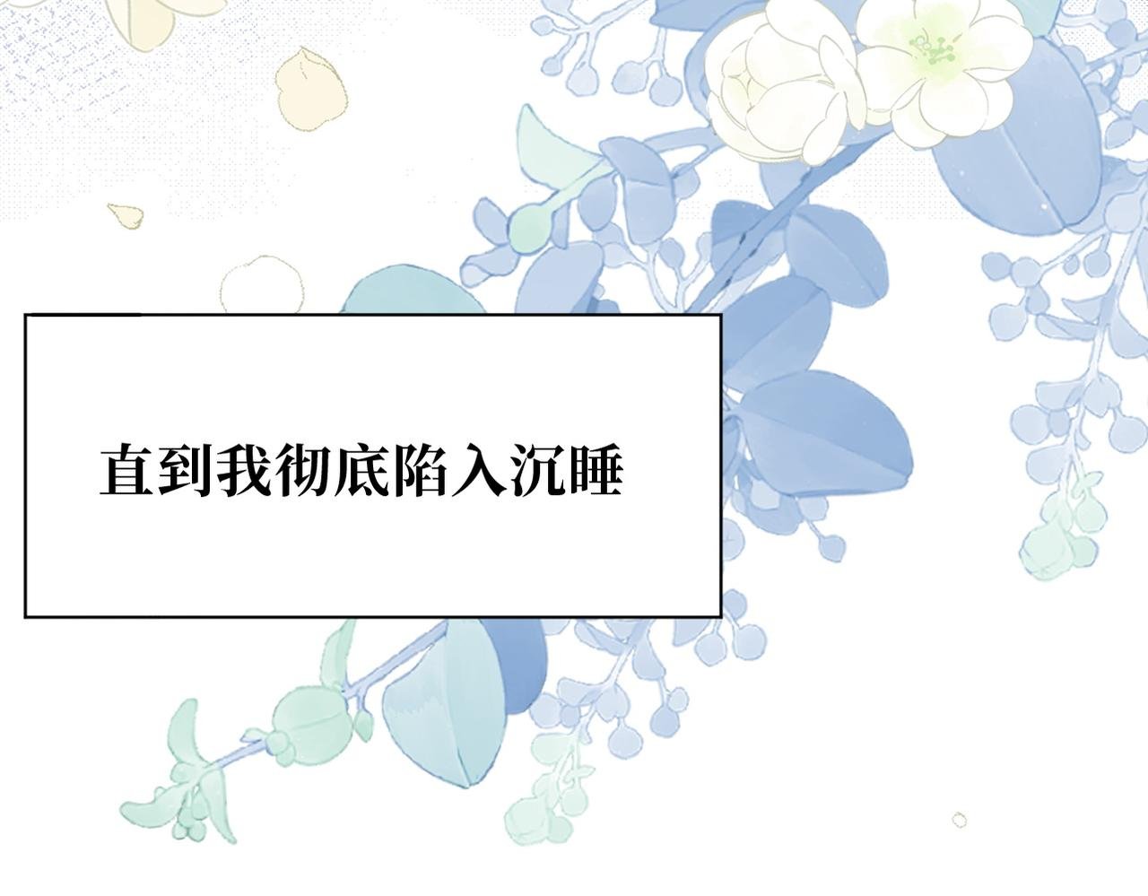 第51话 一起睡就一起睡