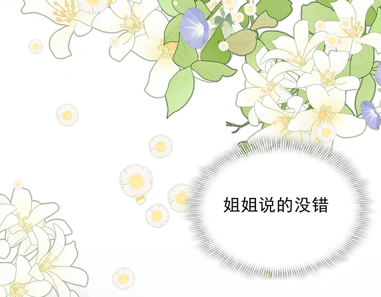 第52话 魔力丧失？