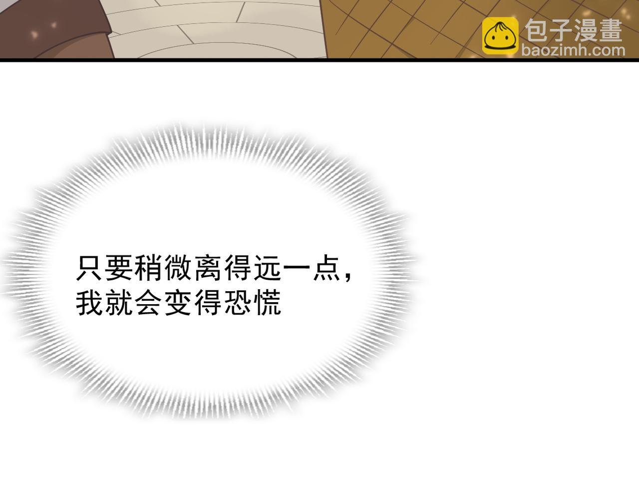 第52话 魔力丧失？