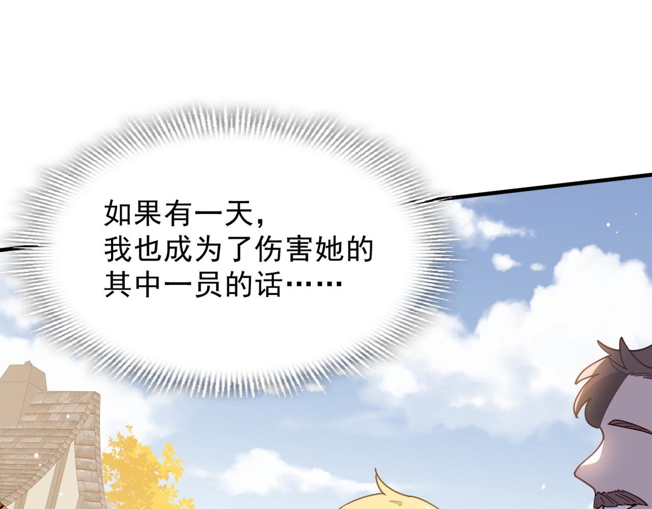 第52话 魔力丧失？