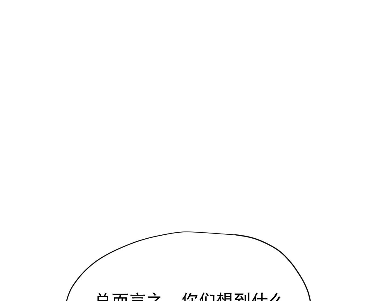 第53话 心动