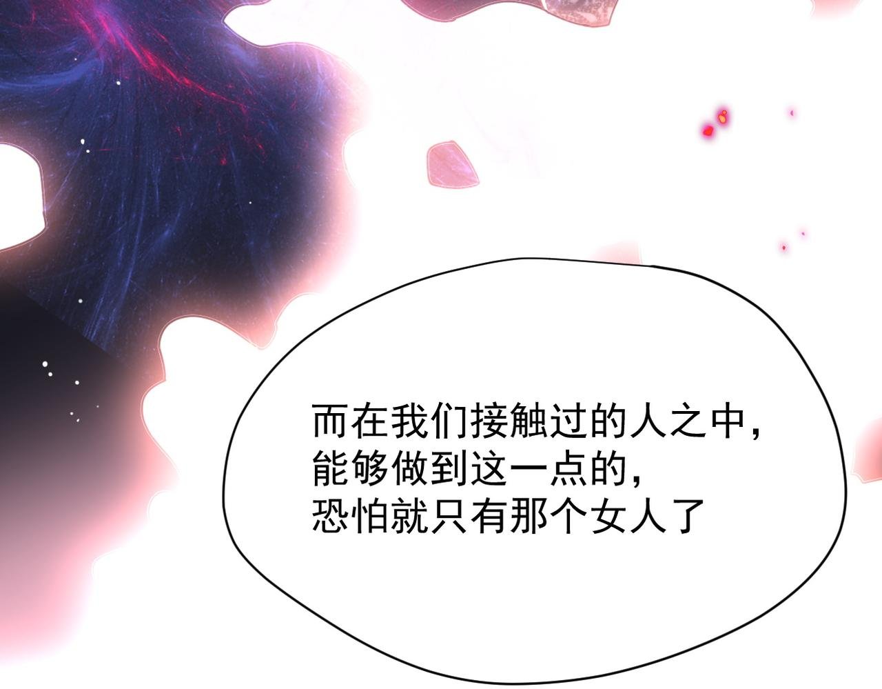 第53话 心动