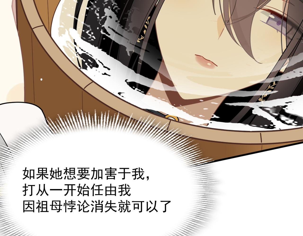 第53话 心动