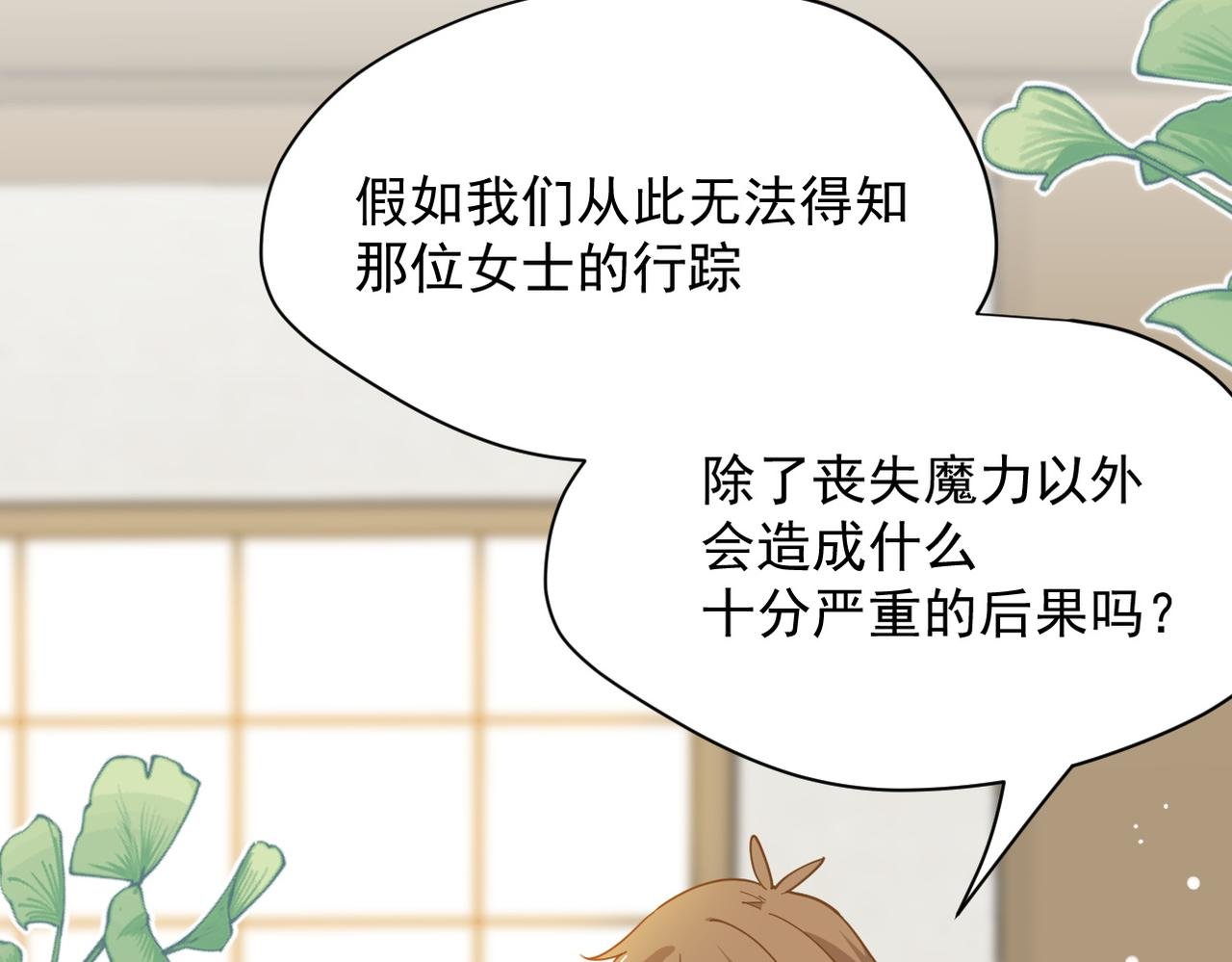 第53话 心动