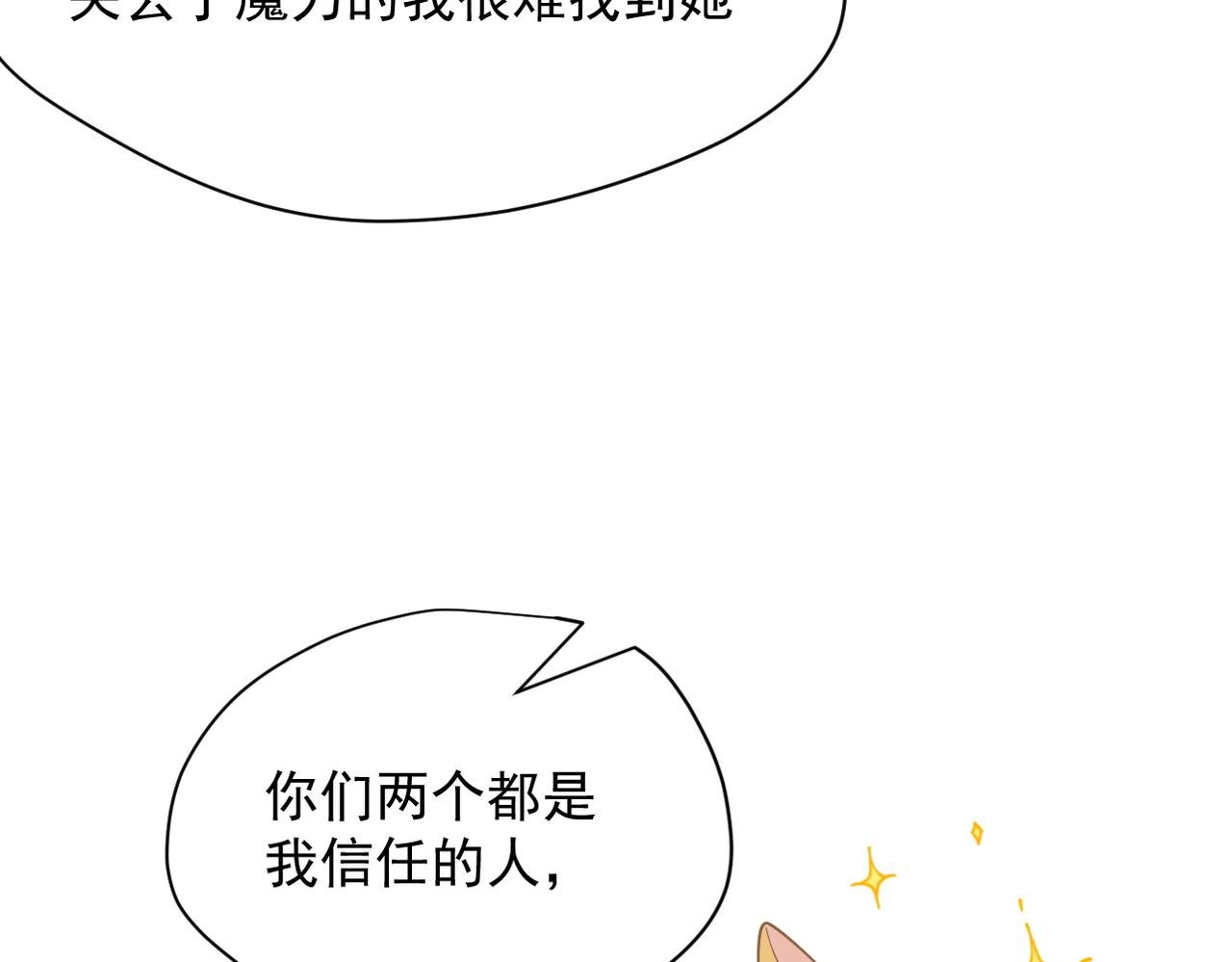 第53话 心动