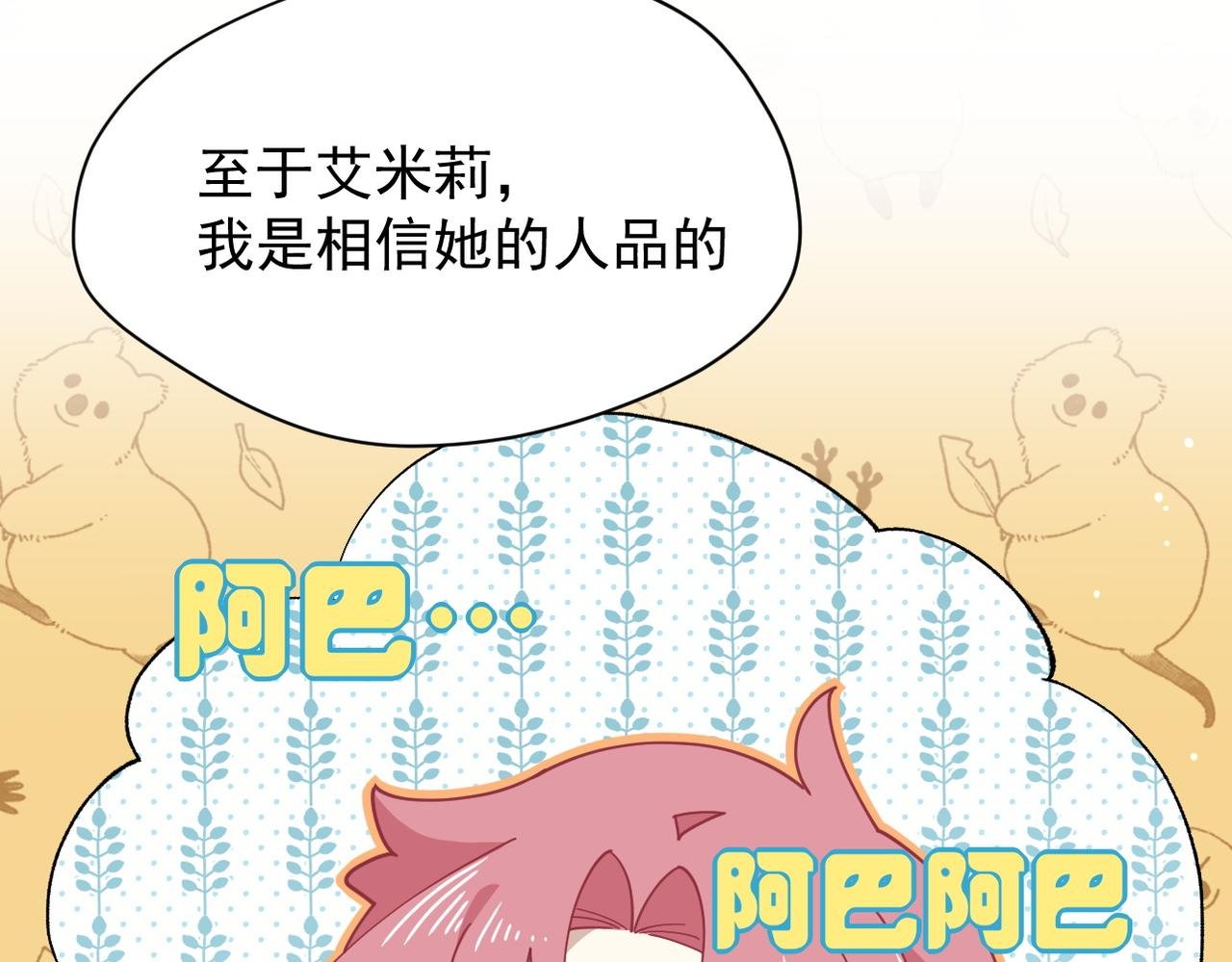 第53话 心动