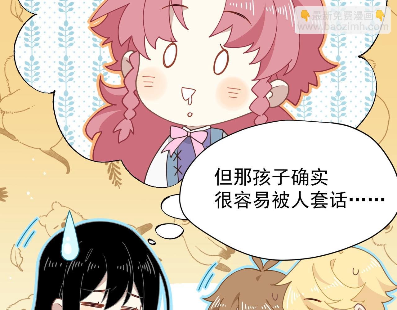 第53话 心动