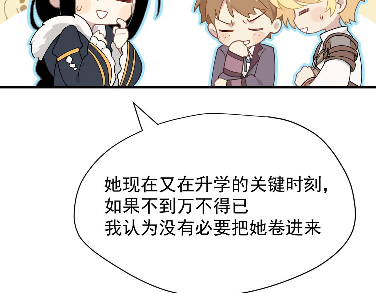 第53话 心动