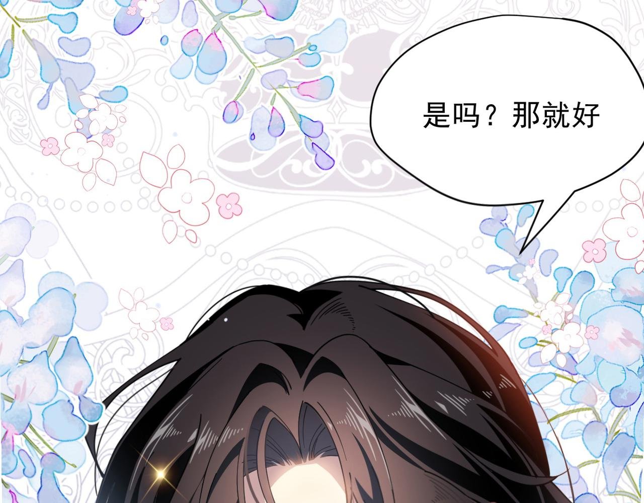第54话 慌不择路