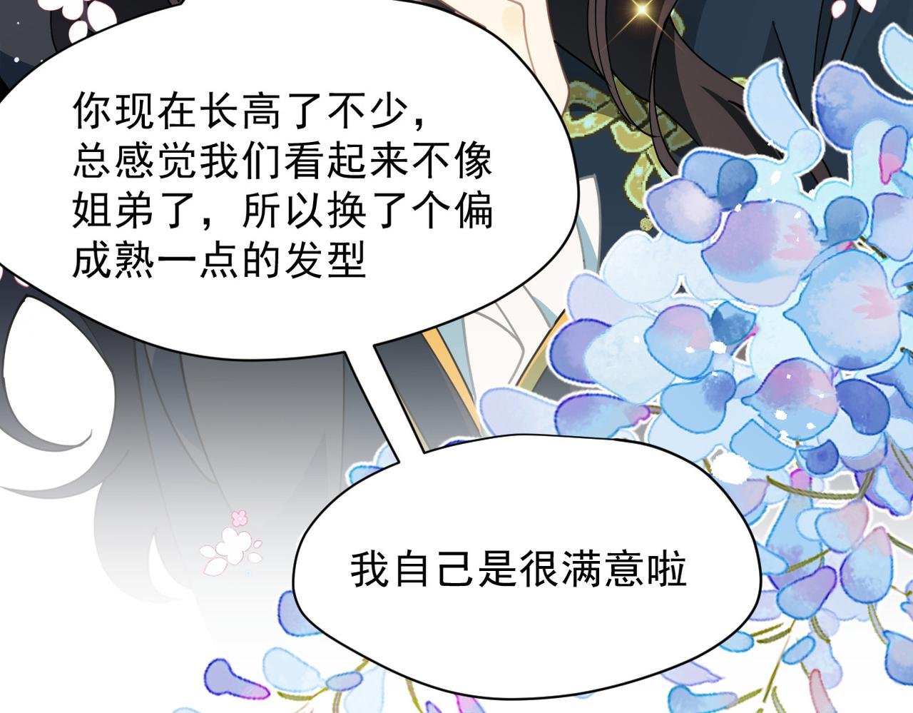 第54话 慌不择路