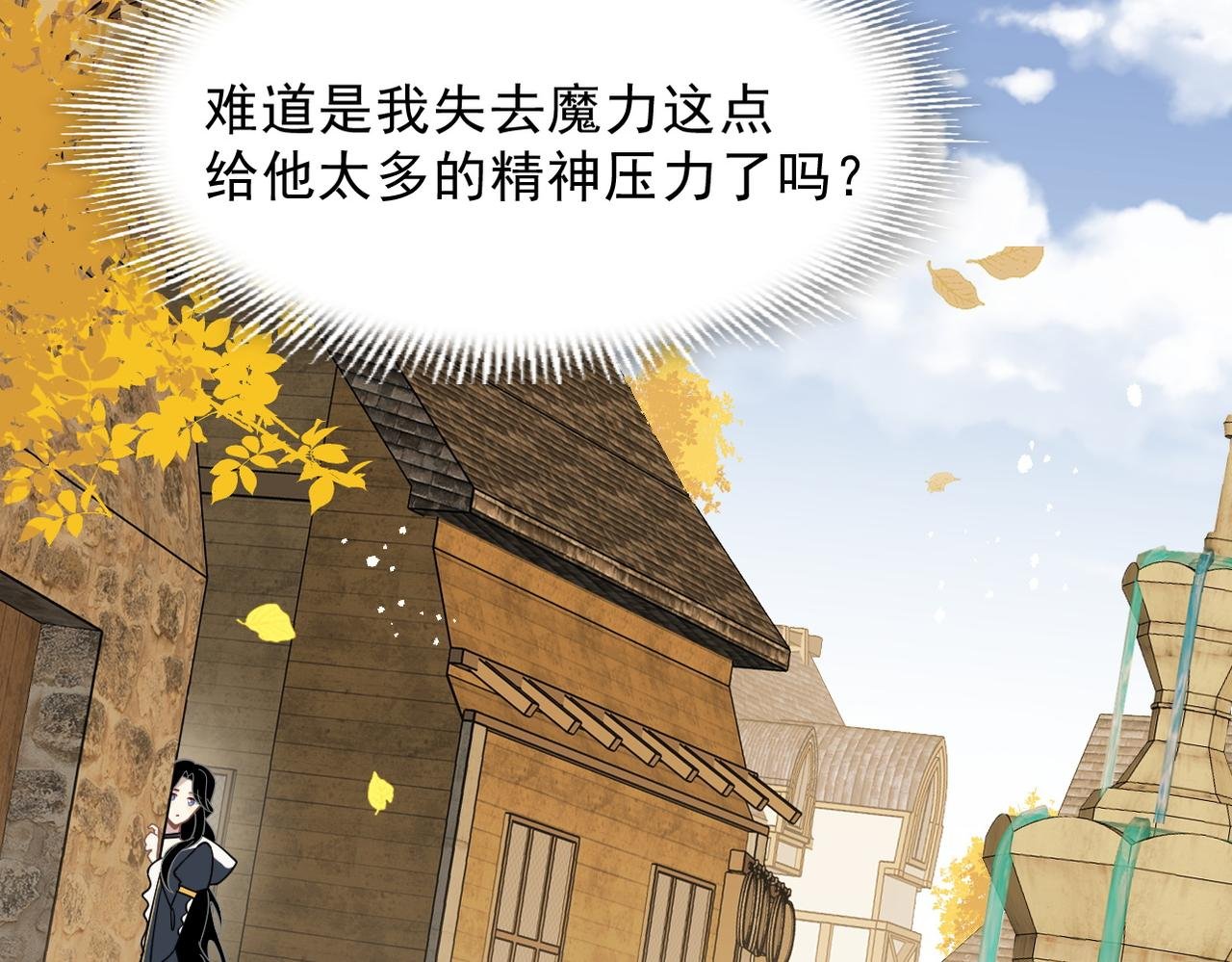 第54话 慌不择路