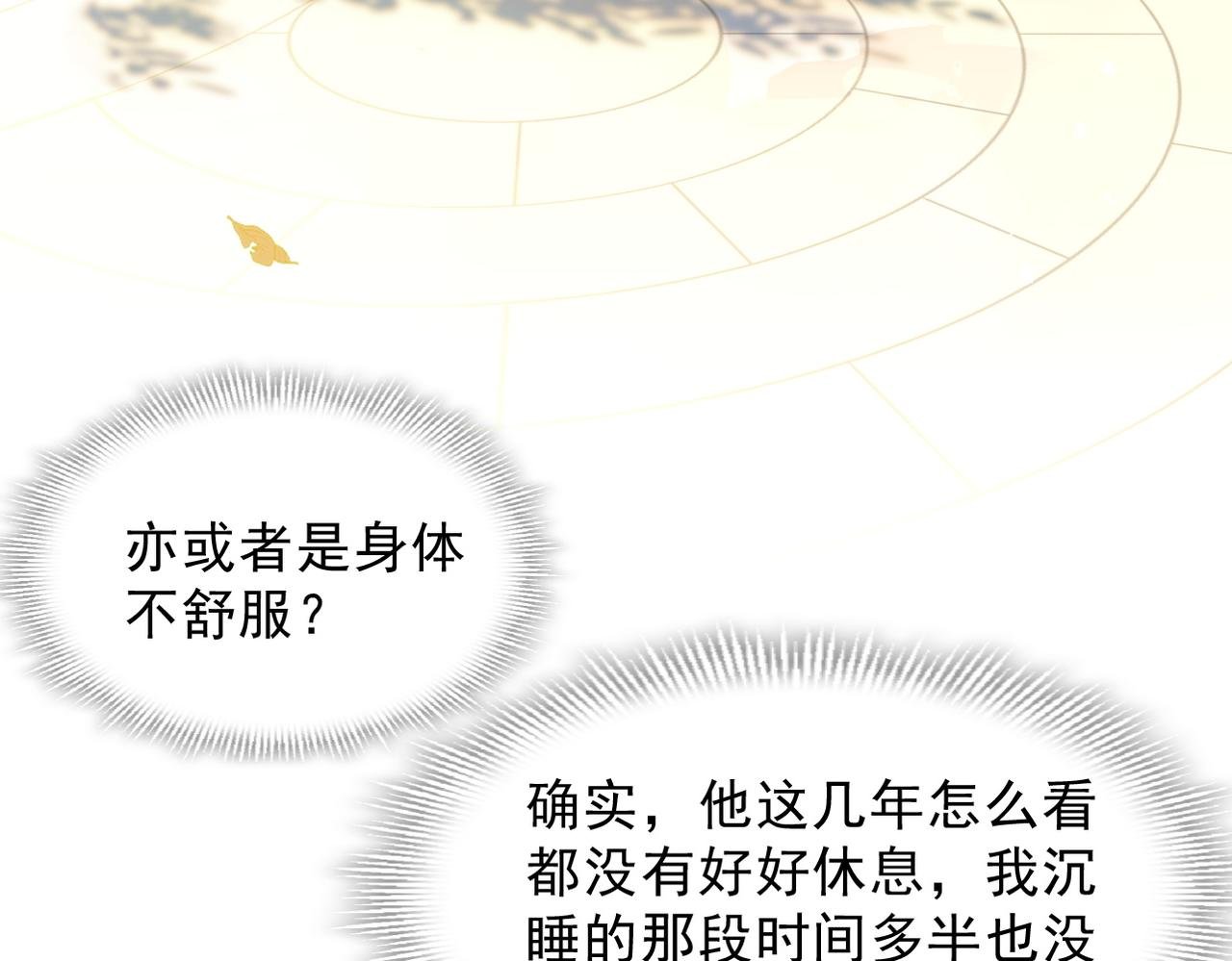 第54话 慌不择路