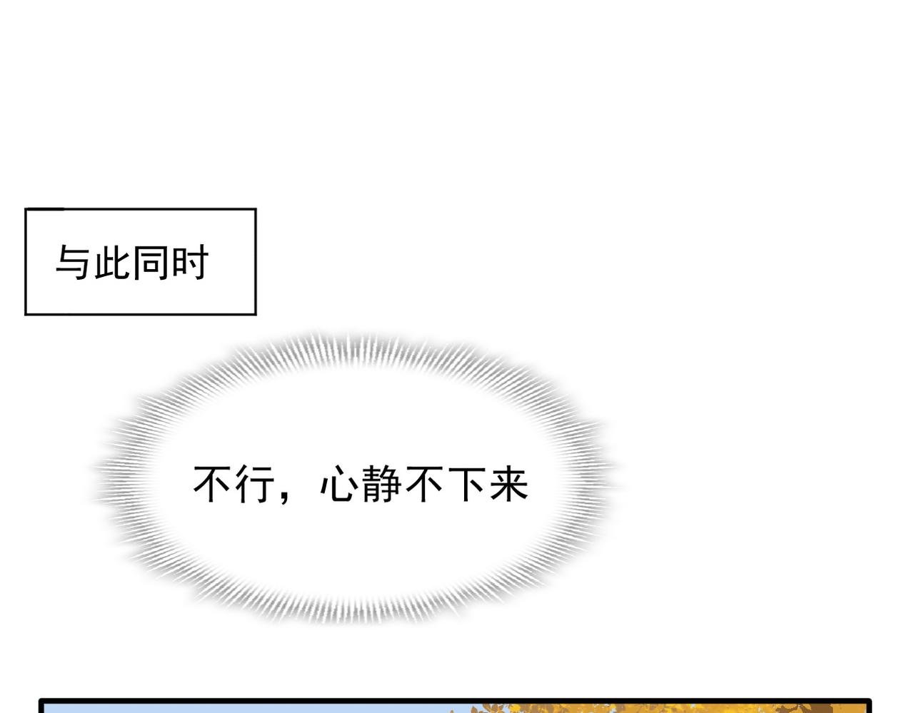 第54话 慌不择路