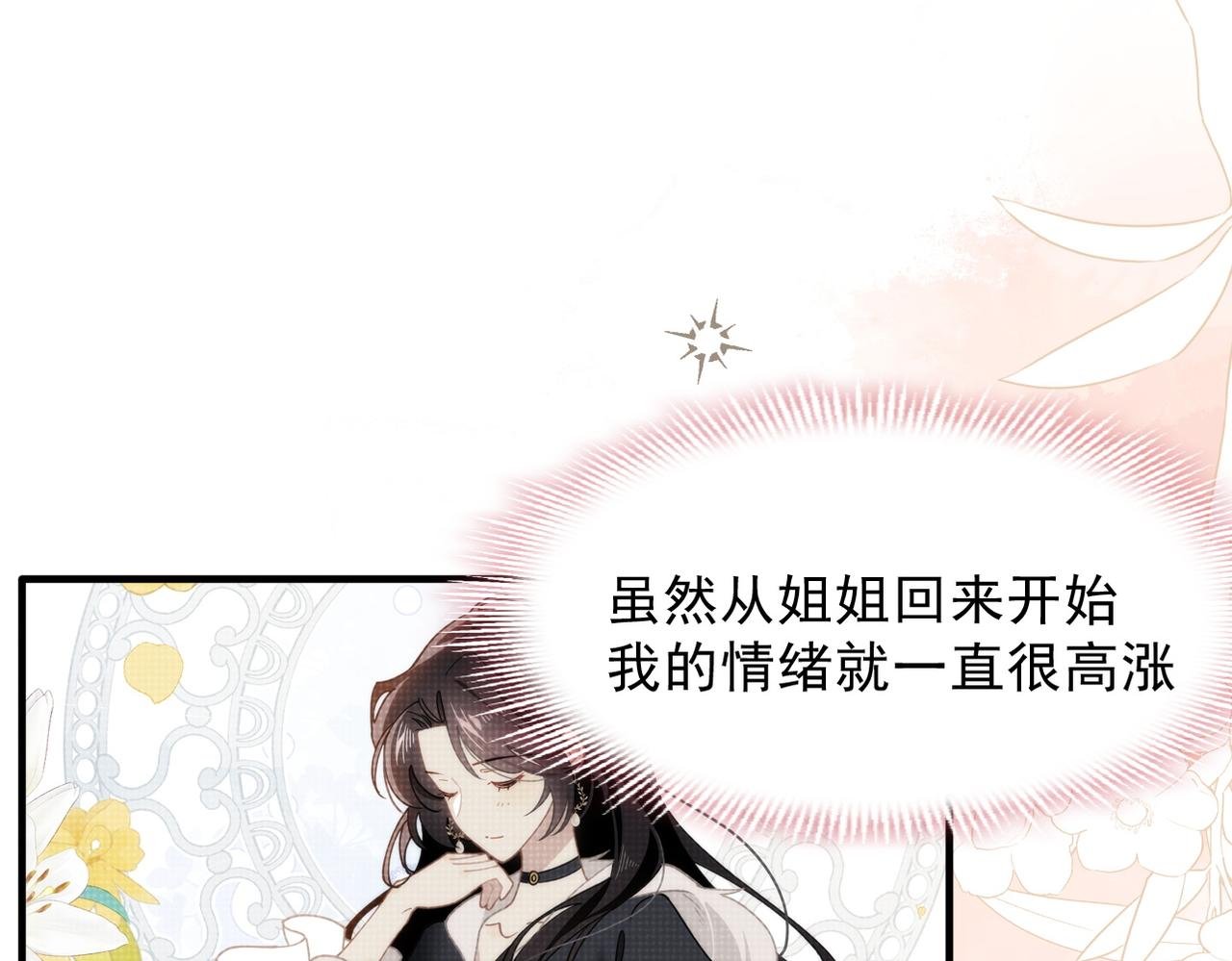 第54话 慌不择路