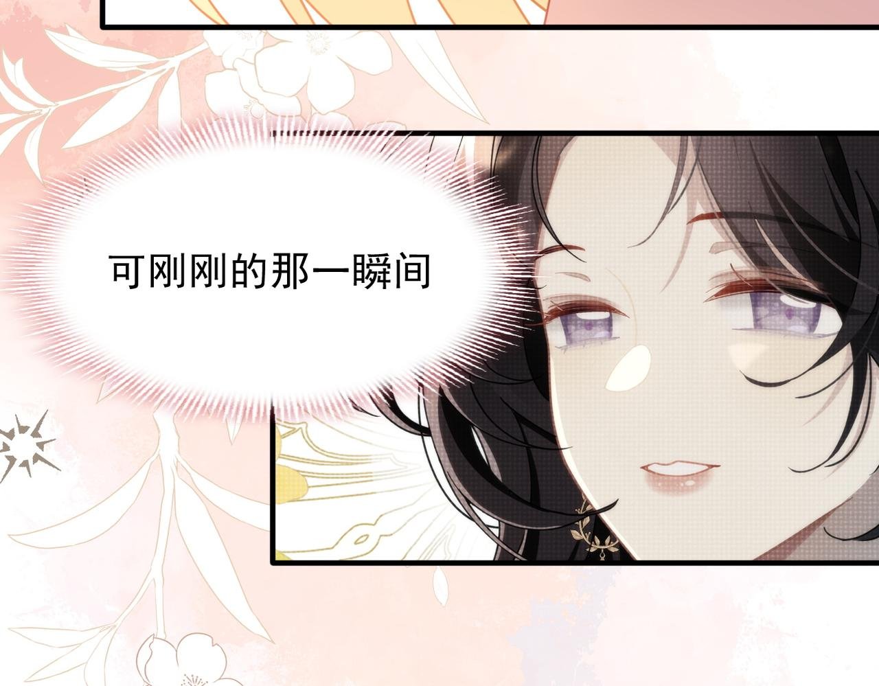 第54话 慌不择路