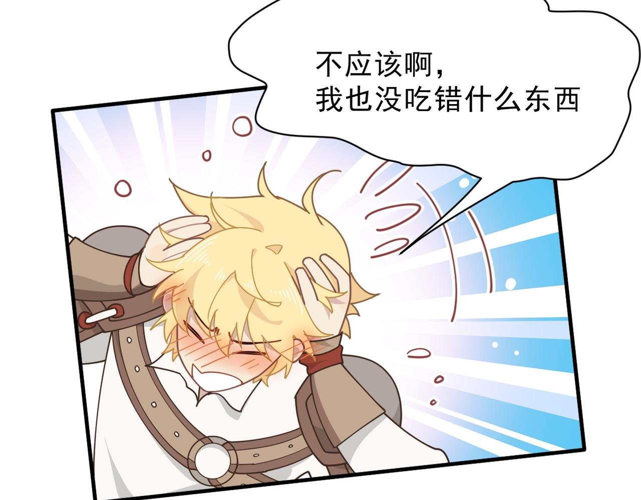 第54话 慌不择路