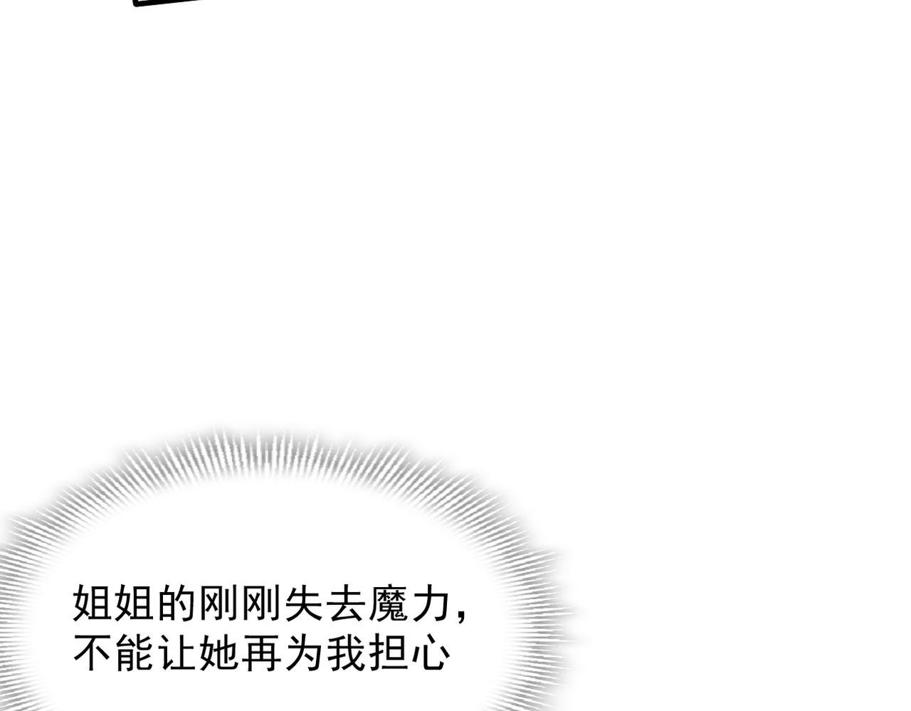 第54话 慌不择路