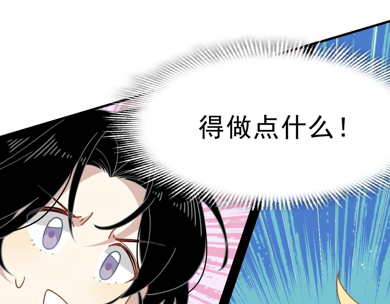 第54话 慌不择路
