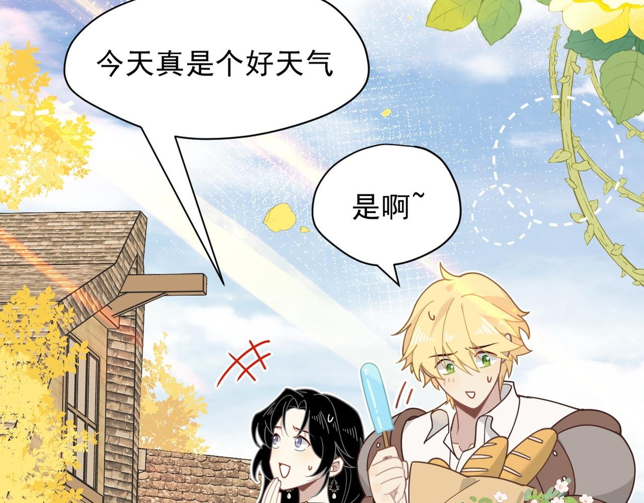 第54话 慌不择路