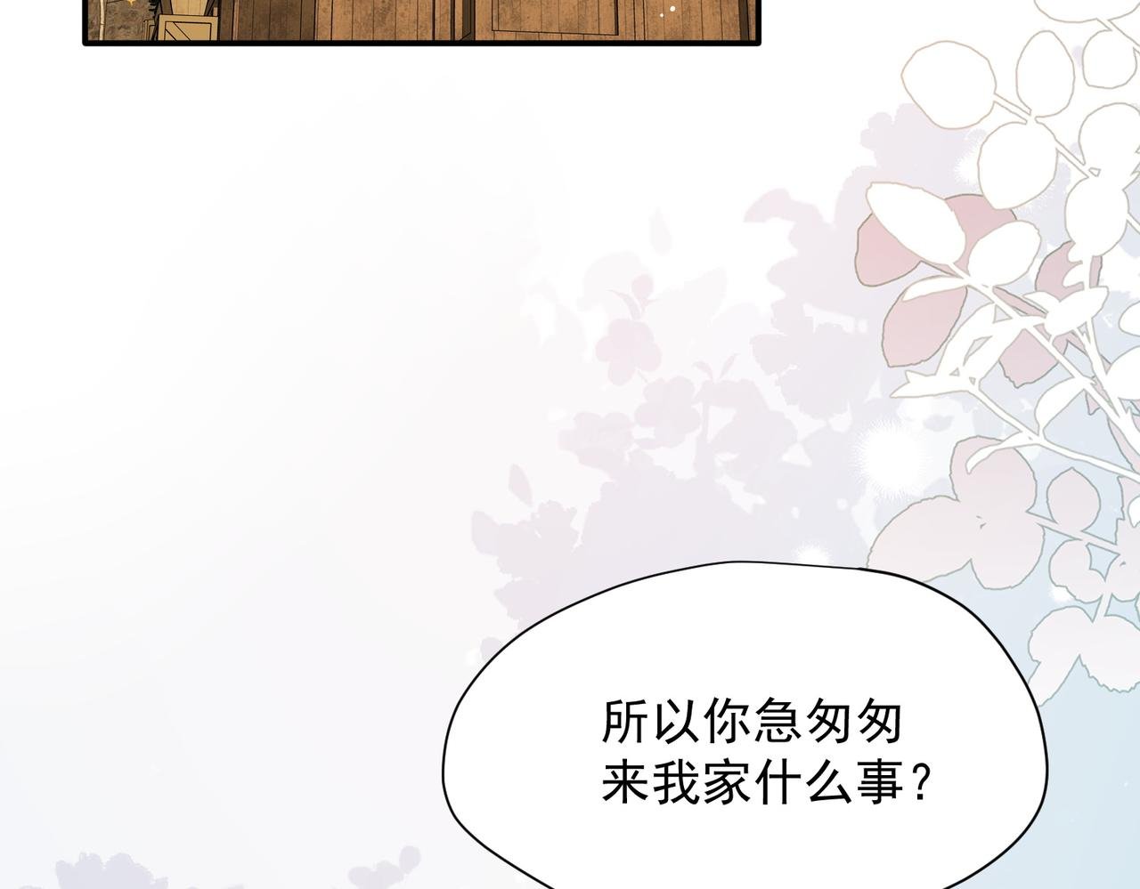 第55话 才没有这样的姐弟呢！