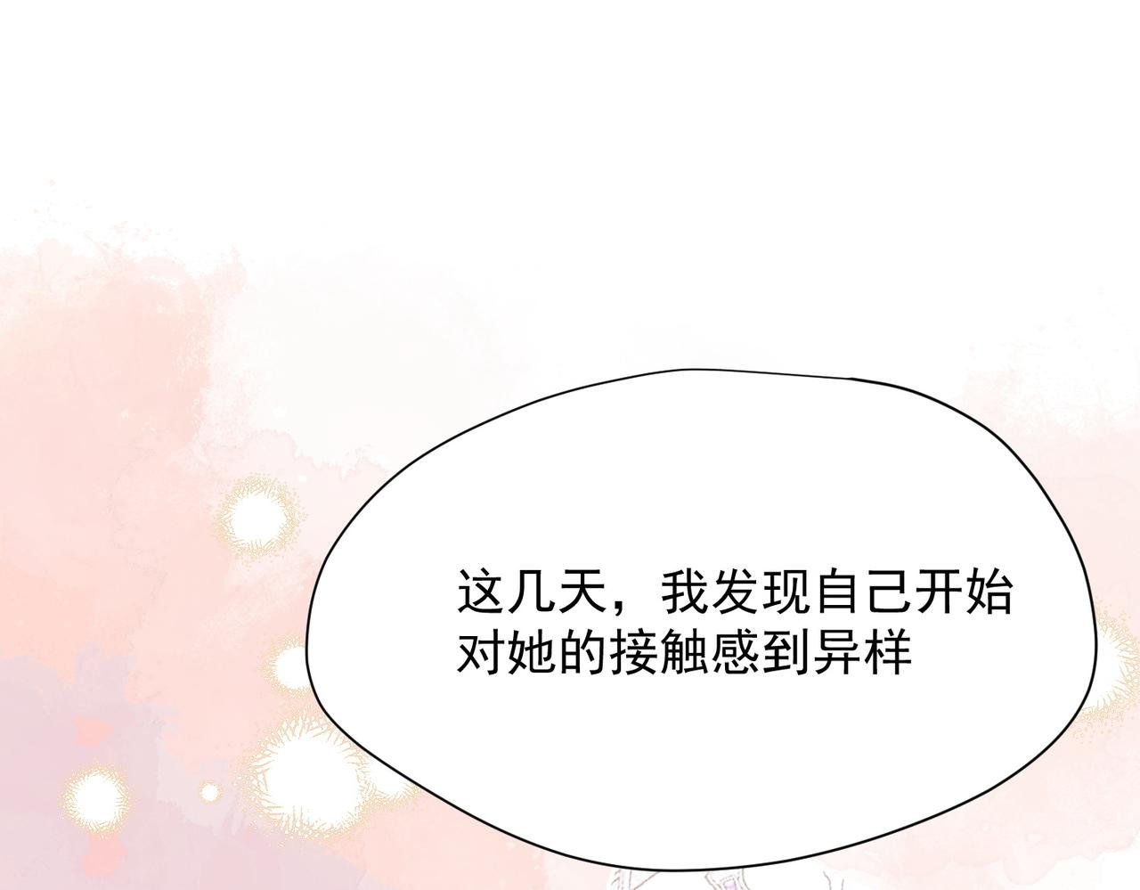 第55话 才没有这样的姐弟呢！