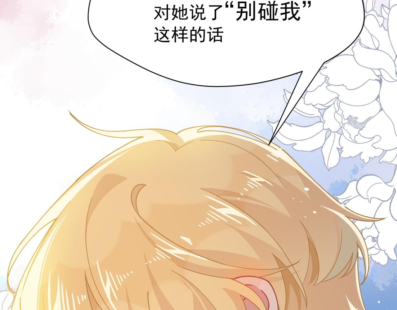 第55话 才没有这样的姐弟呢！