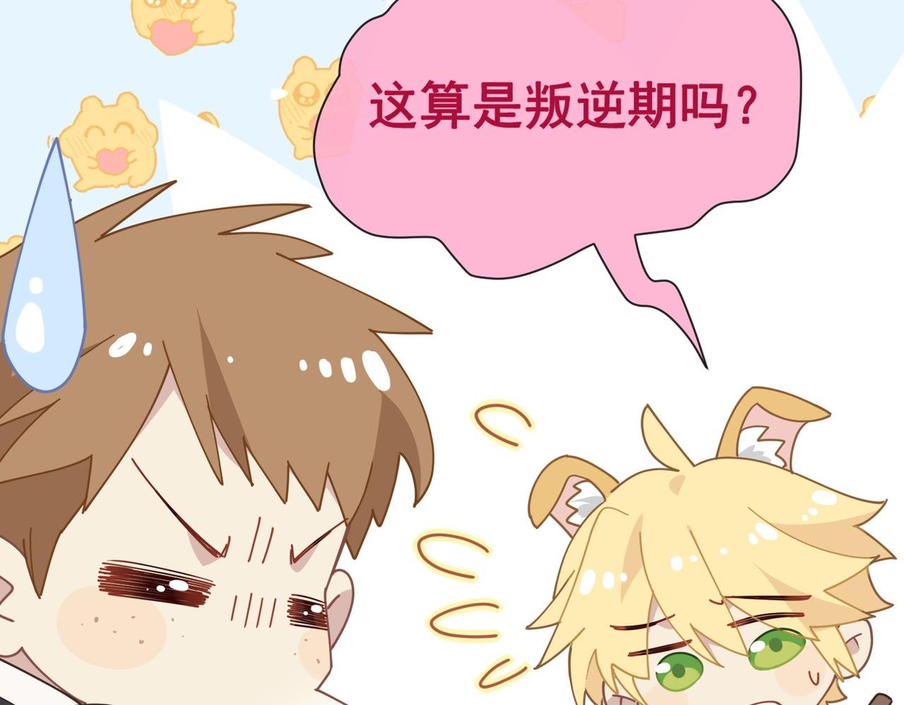 第55话 才没有这样的姐弟呢！