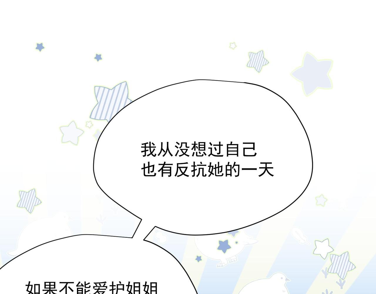 第55话 才没有这样的姐弟呢！