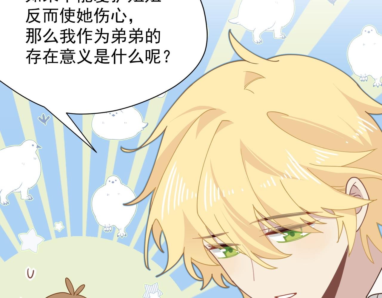 第55话 才没有这样的姐弟呢！