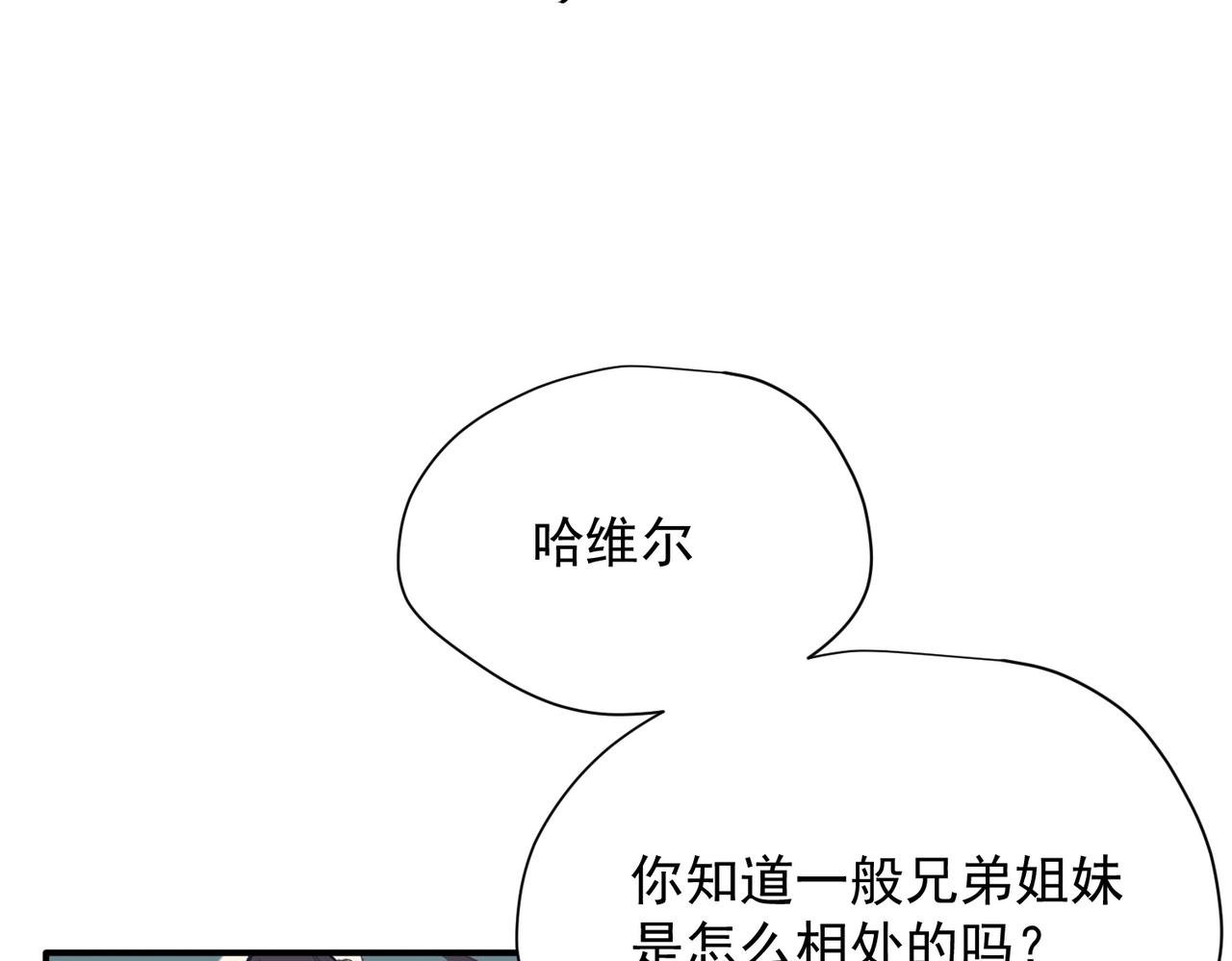 第55话 才没有这样的姐弟呢！