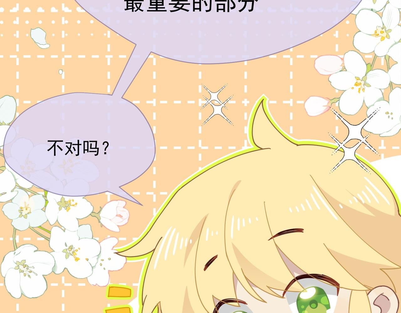 第55话 才没有这样的姐弟呢！