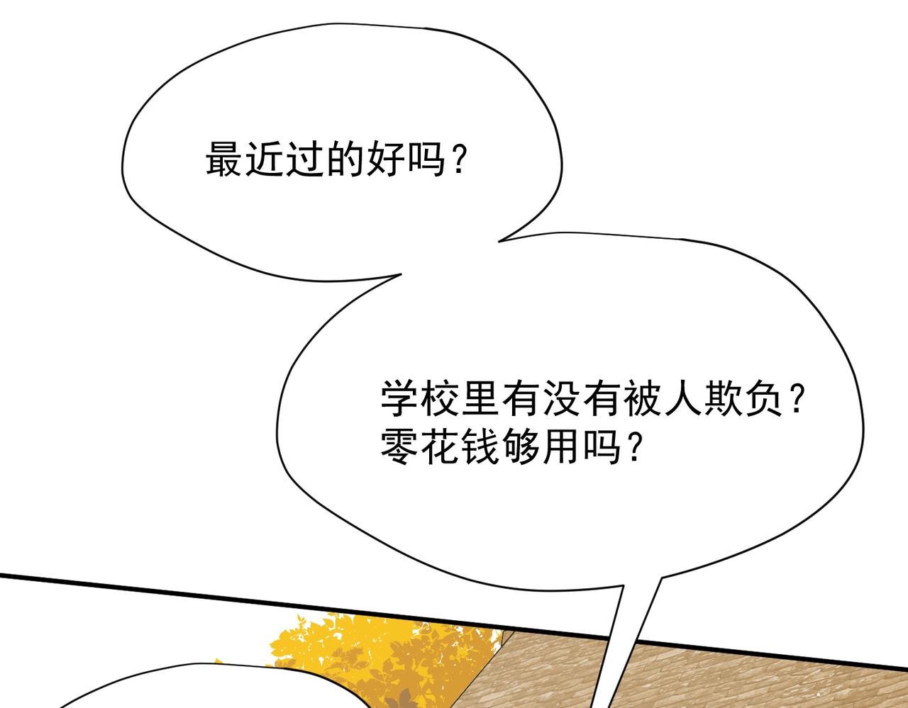 第55话 才没有这样的姐弟呢！