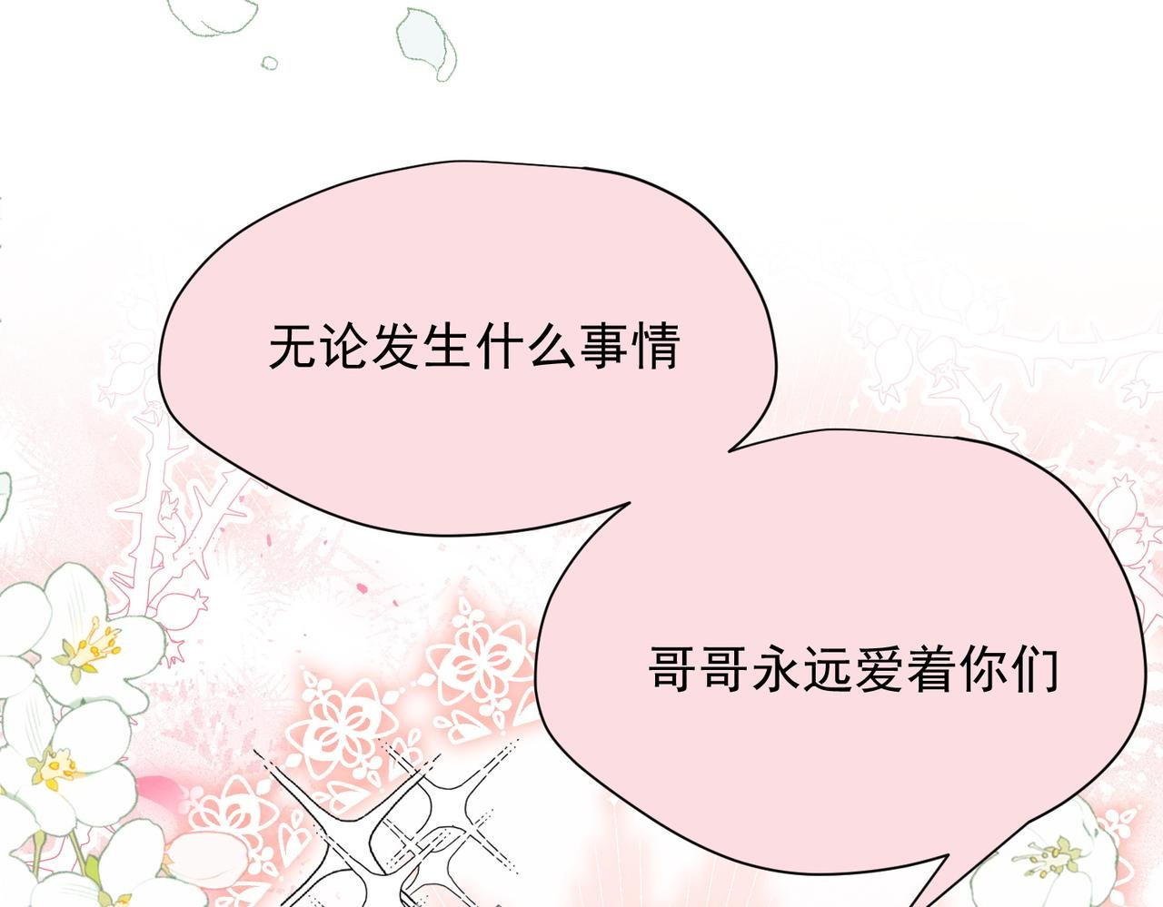 第55话 才没有这样的姐弟呢！