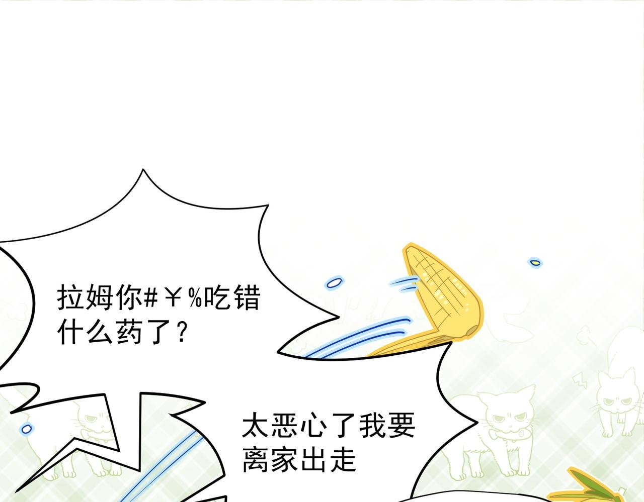 第55话 才没有这样的姐弟呢！