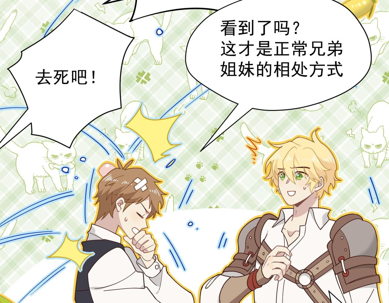 第55话 才没有这样的姐弟呢！