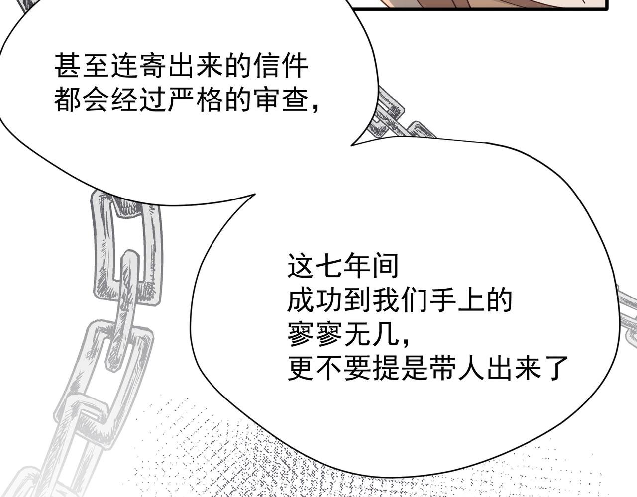第56话 属于自己的力量