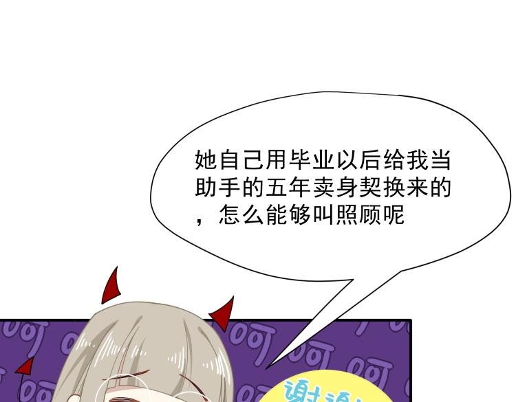 第57话 学院PLAY？！