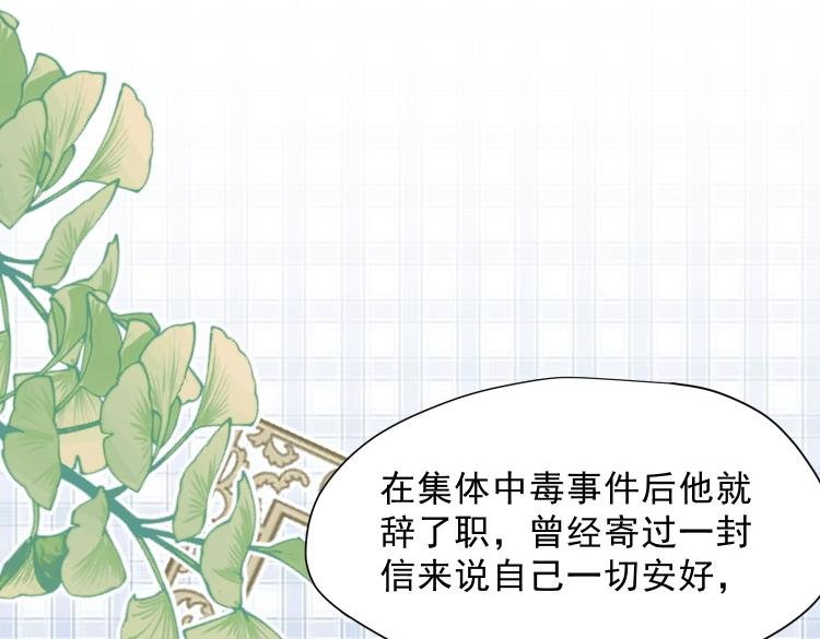 第57话 学院PLAY？！