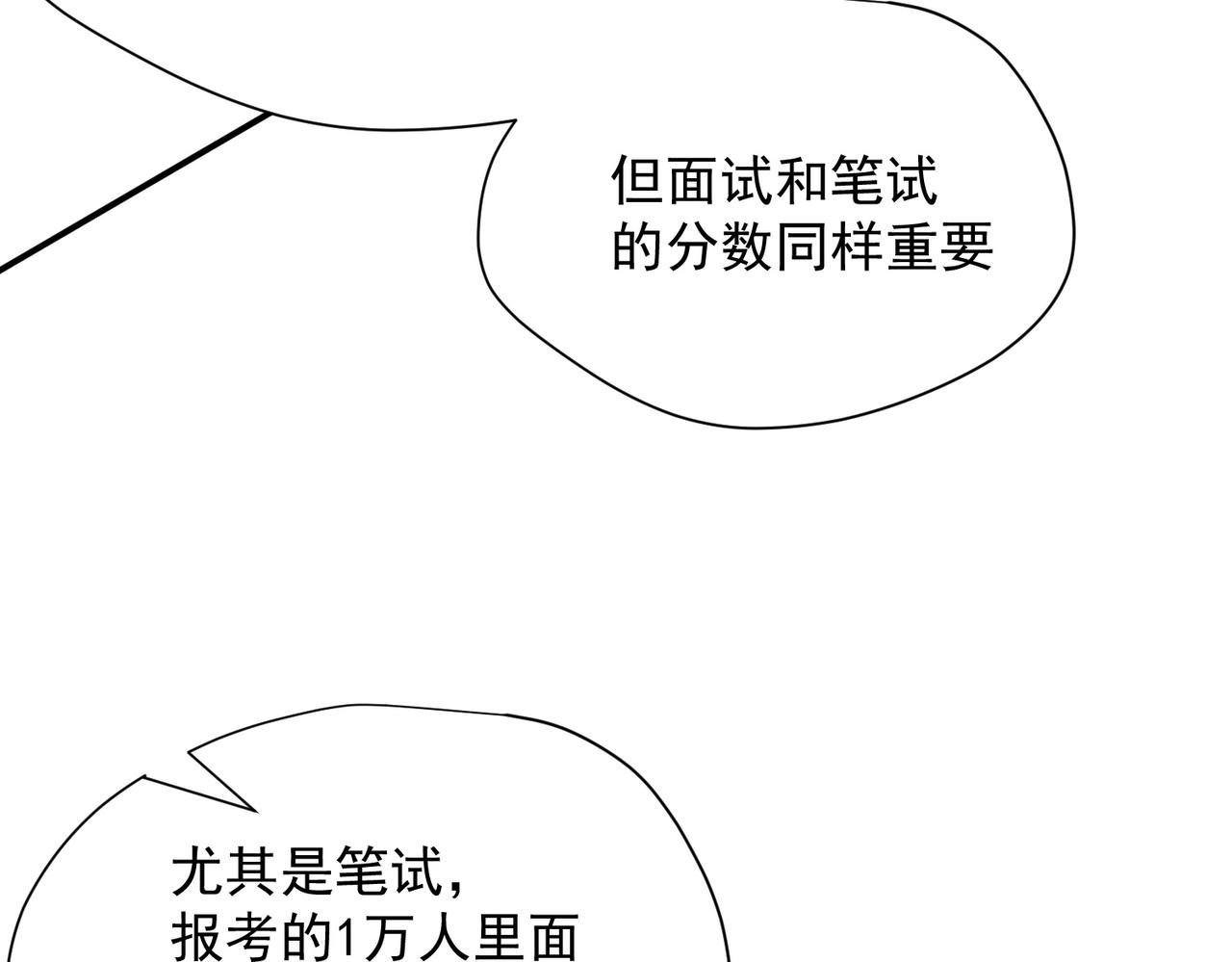 第58话 番外