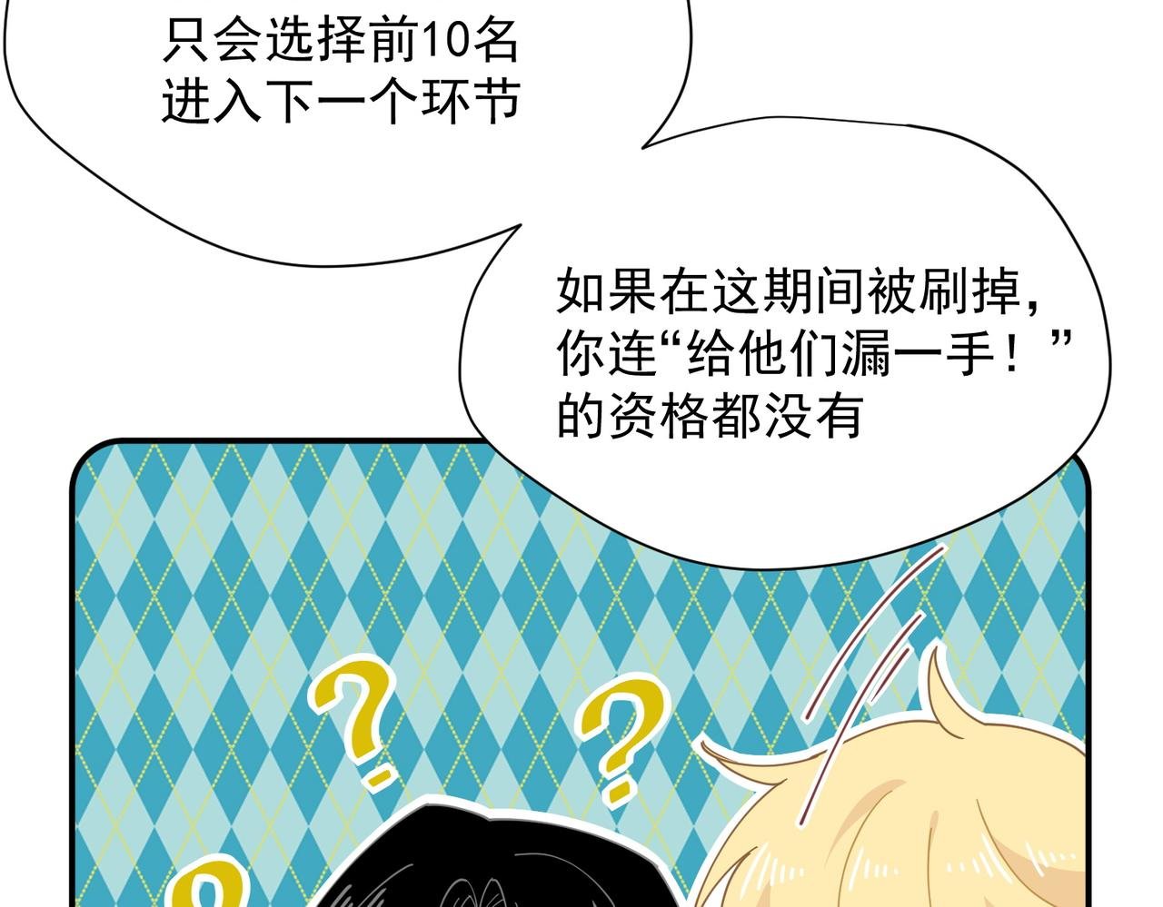 第58话 番外