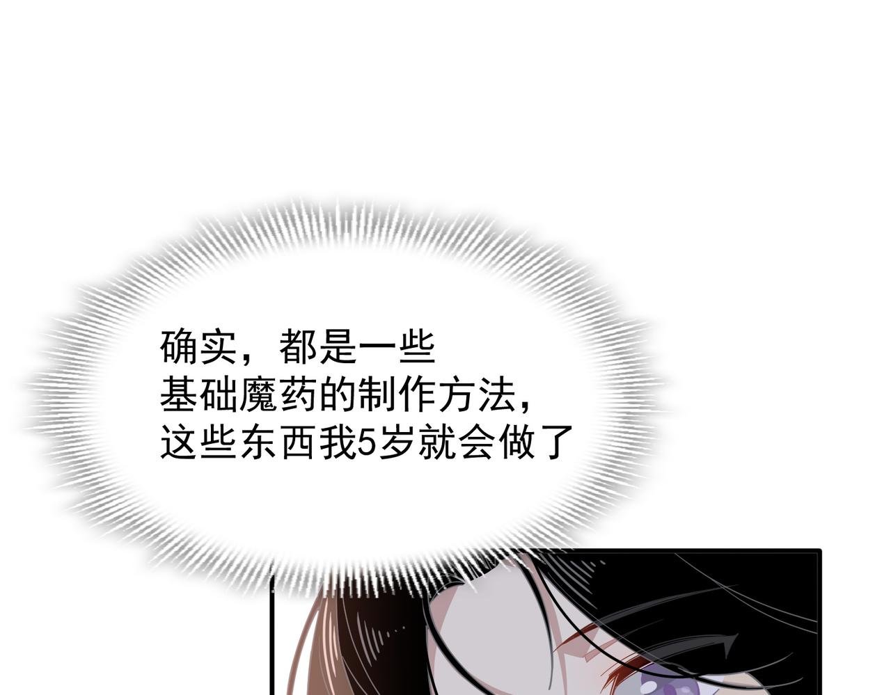 第58话 番外